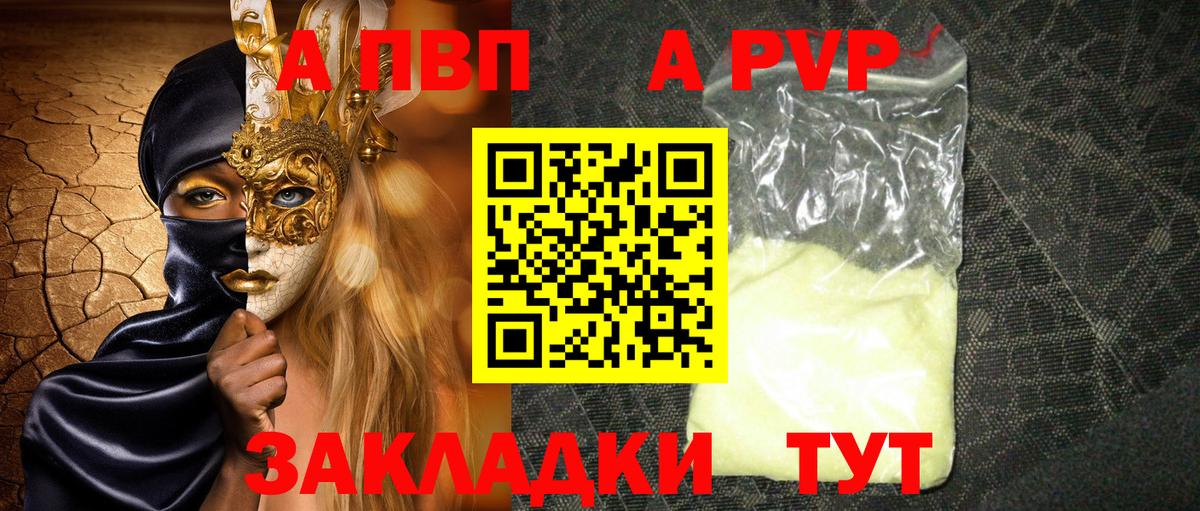 Спасск-Дальний  Alfa_PVP  Alpha-PVP крисы CK  Вход с VPN  А ПВП Соль  Alpha-PVP кристаллы 