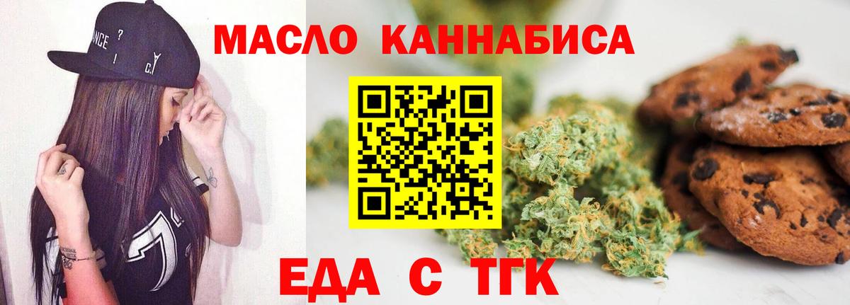 Спасск-Дальний  Canna-Cookies марихуана  Вход с VPN 