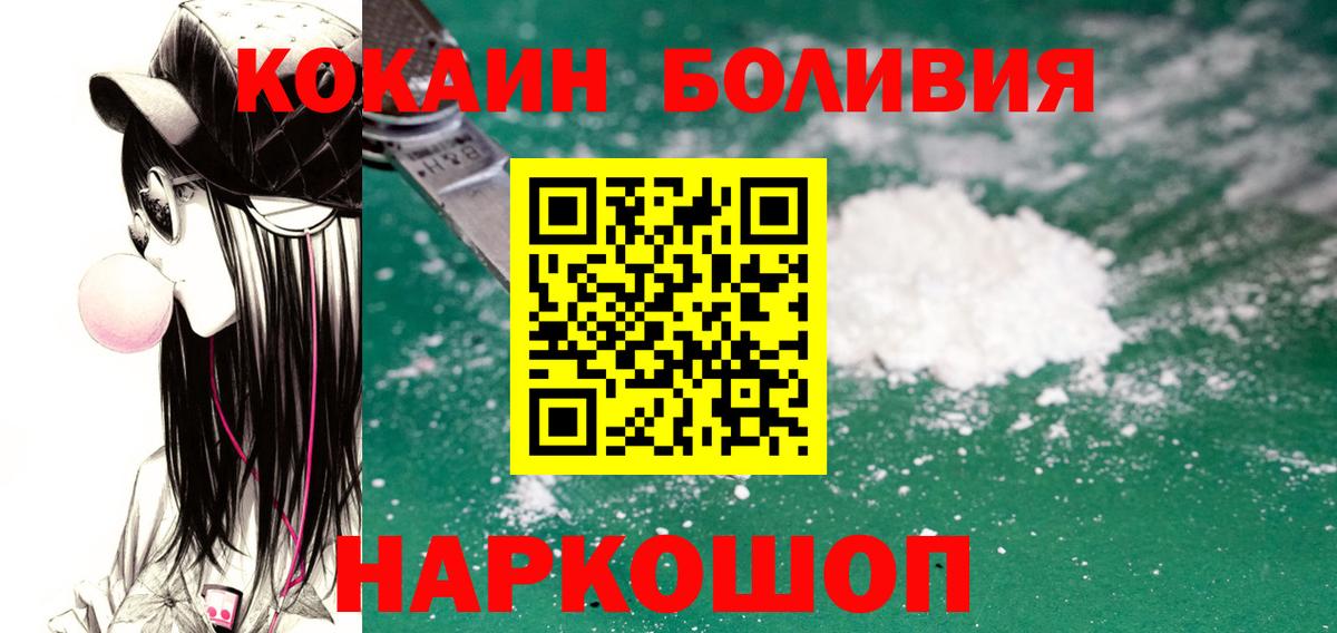 Кокаин FishScale Спасск-Дальний