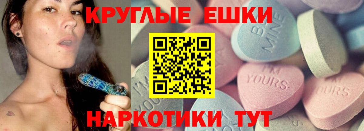 цена   Экстази MDMA  Спасск-Дальний  Вход с VPN  Ecstasy 280 MDMA 
