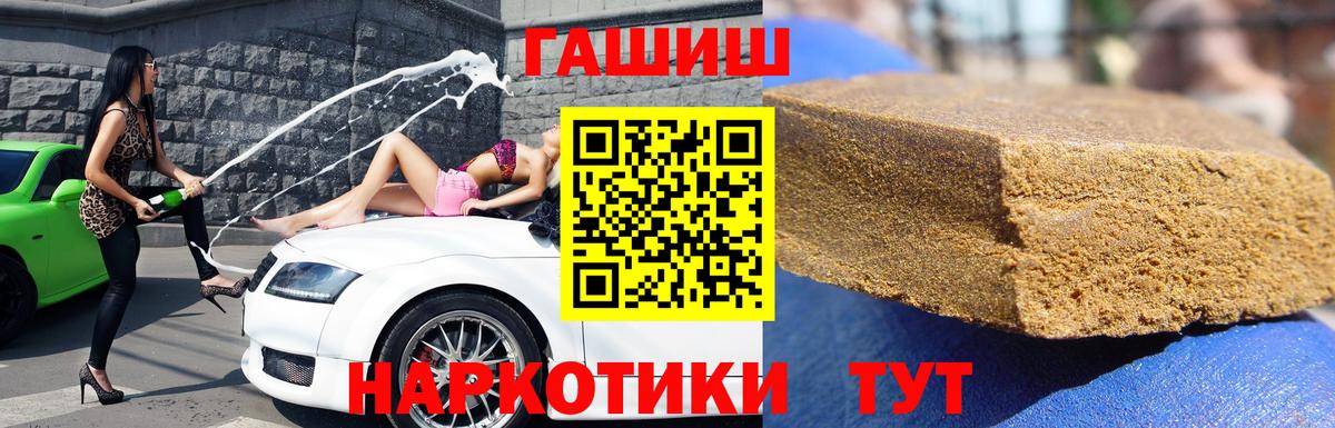 ГАШИШ Cannabis Спасск-Дальний