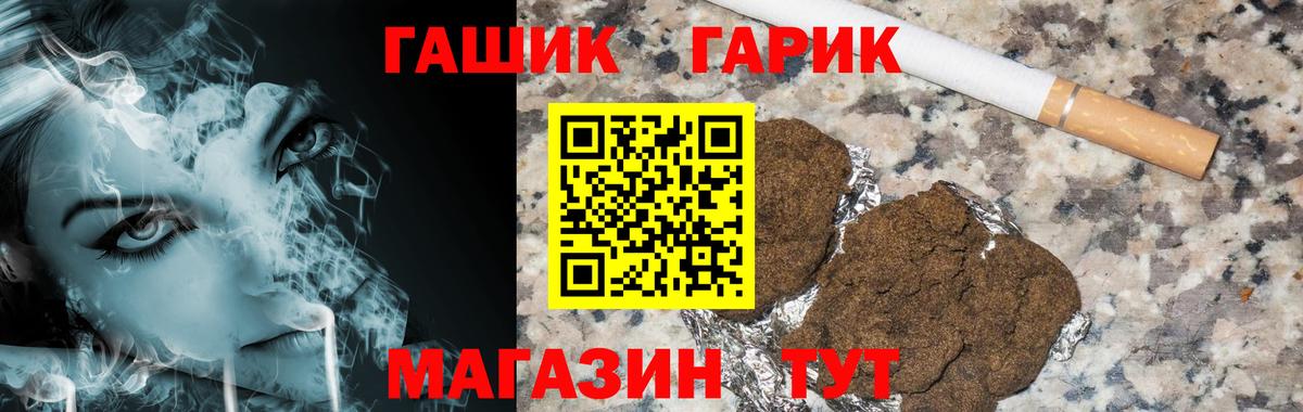 Спасск-Дальний  ГАШ гарик  ГАШ  Вход с VPN  ГАШИШ индика сатива 