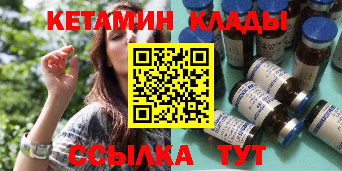 КЕТАМИН ketamine  Кетамин VHQ  Спасск-Дальний  Вход с VPN 