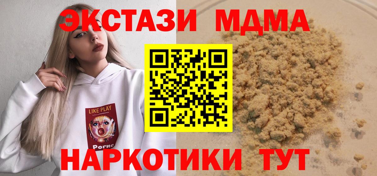MDMA VHQ  MDMA молли  Спасск-Дальний  Вход с VPN 