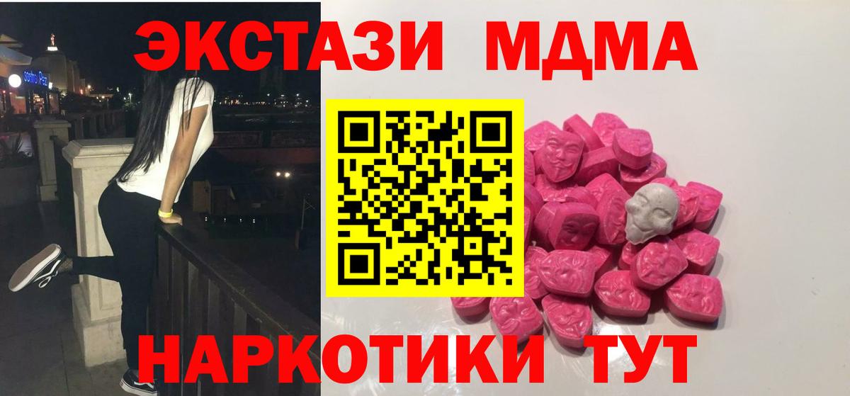 MDMA Molly Спасск-Дальний