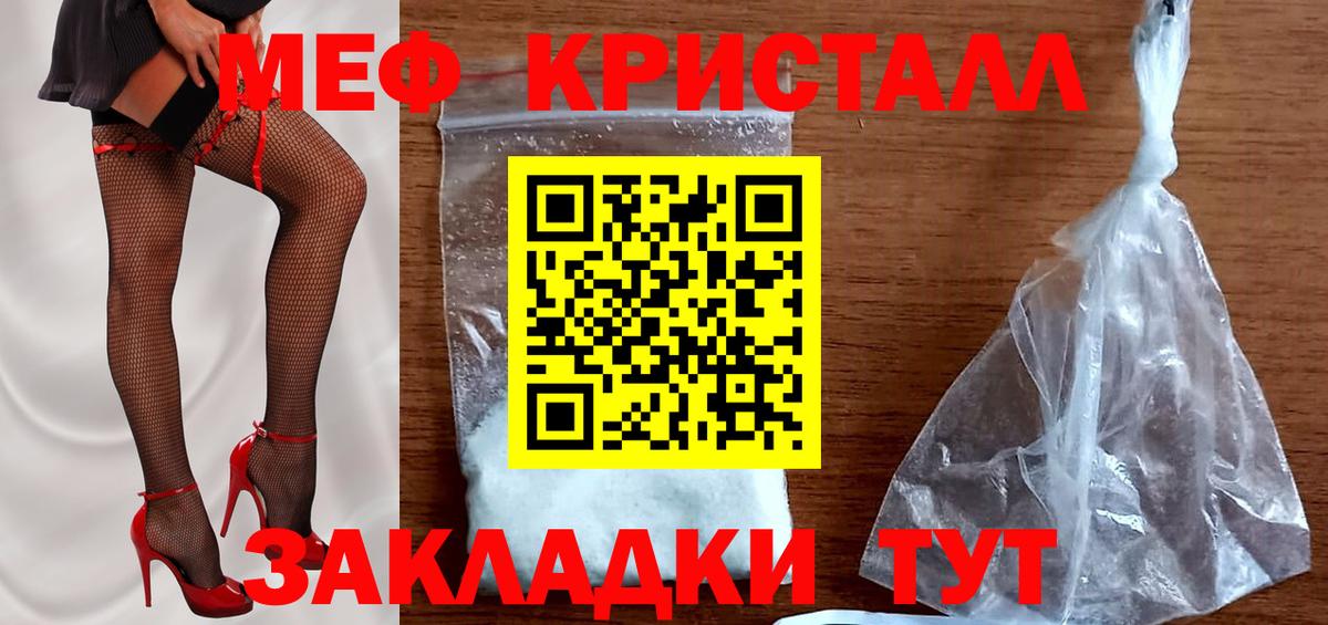 МЕФ мяу мяу  Мефедрон  Вход с VPN  Спасск-Дальний  Меф мяу мяу 