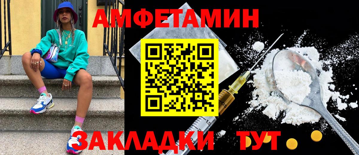 Метамфетамин мет Спасск-Дальний