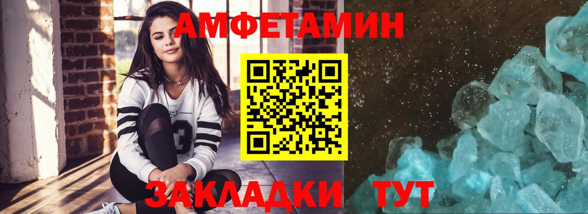 Спасск-Дальний  МЕТАМФЕТАМИН винт  Первитин  Вход с VPN 
