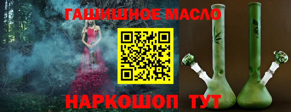 Спасск-Дальний  Дистиллят ТГК THC oil  Дистиллят ТГК вейп  Вход с VPN 