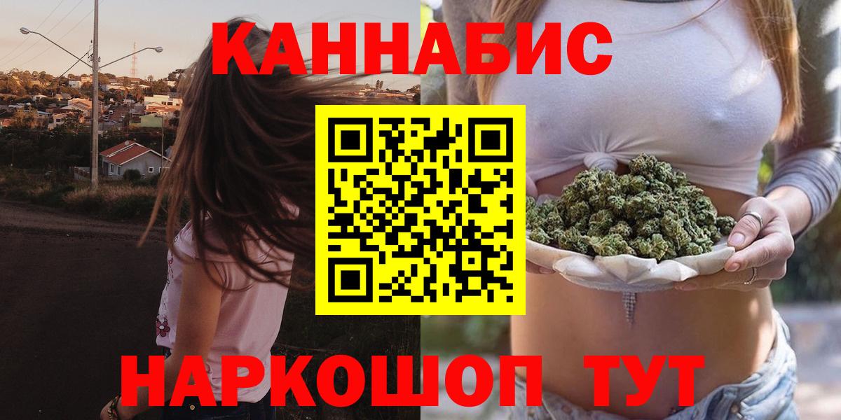 Спасск-Дальний  Марихуана OG Kush  Вход с VPN  Канабис тримм 